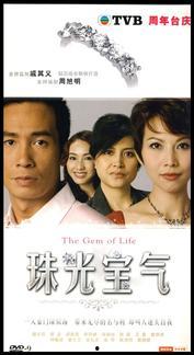 珠光宝气粤语在线观看,璀璨夺目的豪门传奇