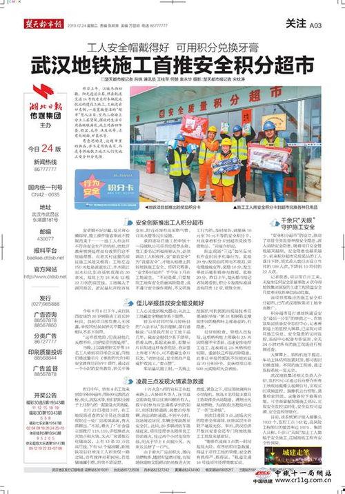 武汉都市报新闻热点爆料,揭秘武汉最新热点事件！